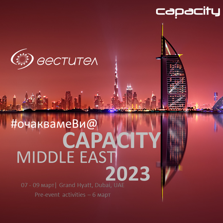 Срещнете се с нашия екип на Capacity Middle East 2023, Дубай