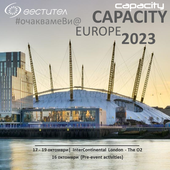 Срещнете се с нашия екип на Capacity Europe 2023, Лондон